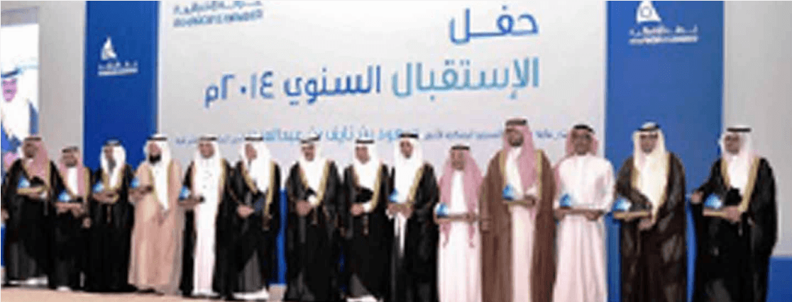 Ghazi Al-Gosaibi Award